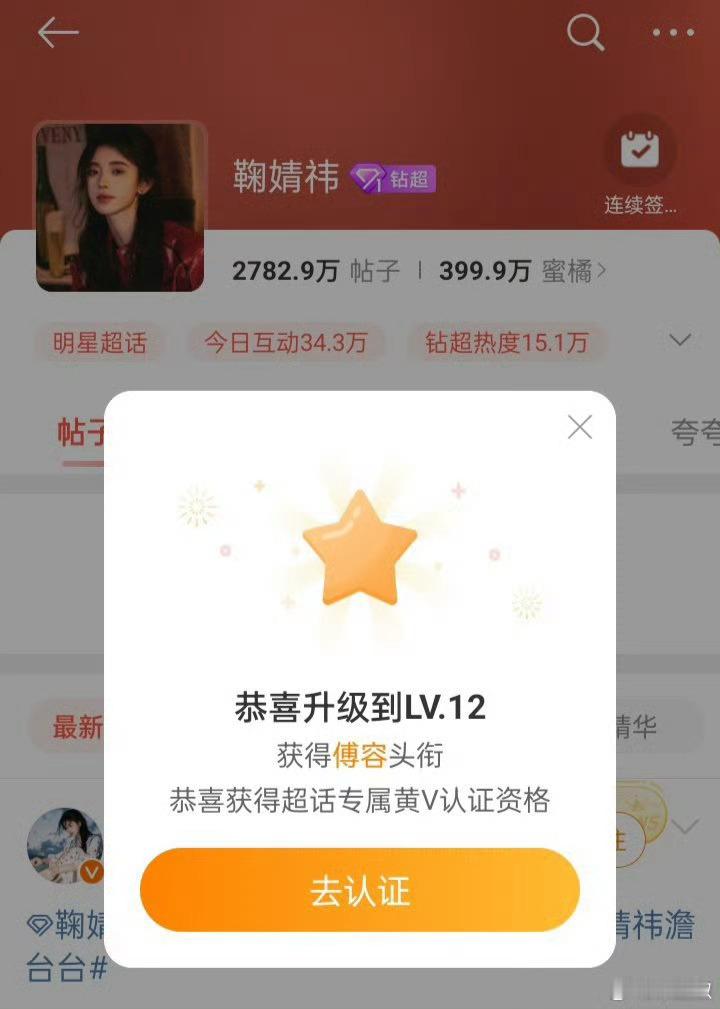 三年前12还是傅容 
