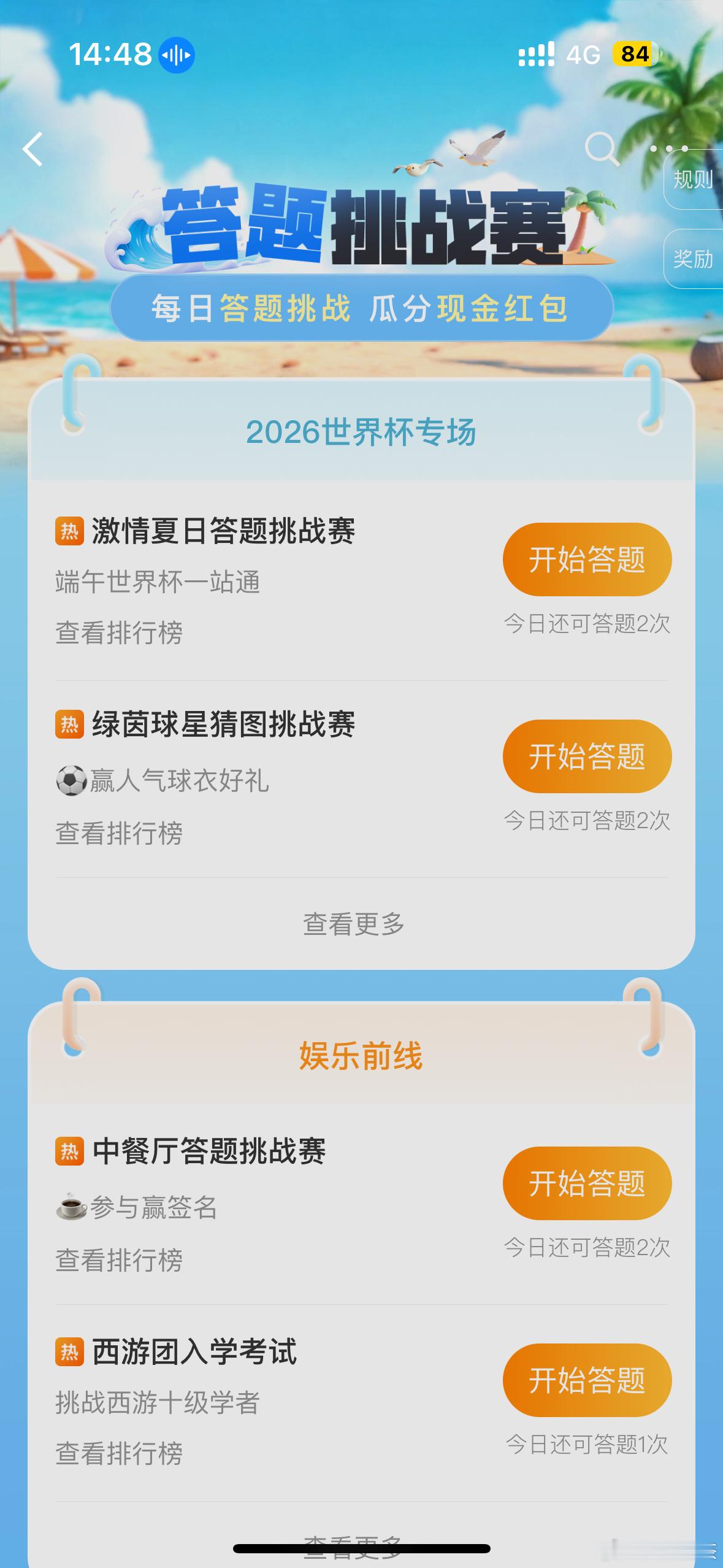谢谢 一个都不会 