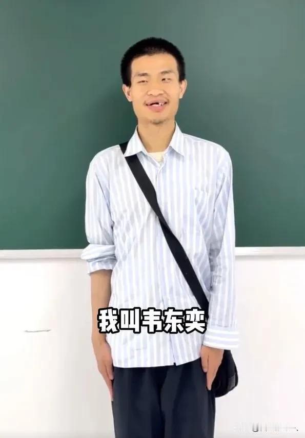 其实我对北大“韦神”非常熟悉，熟悉到他穿什么牌子的鞋子，喝什么牌子的矿泉水，知道