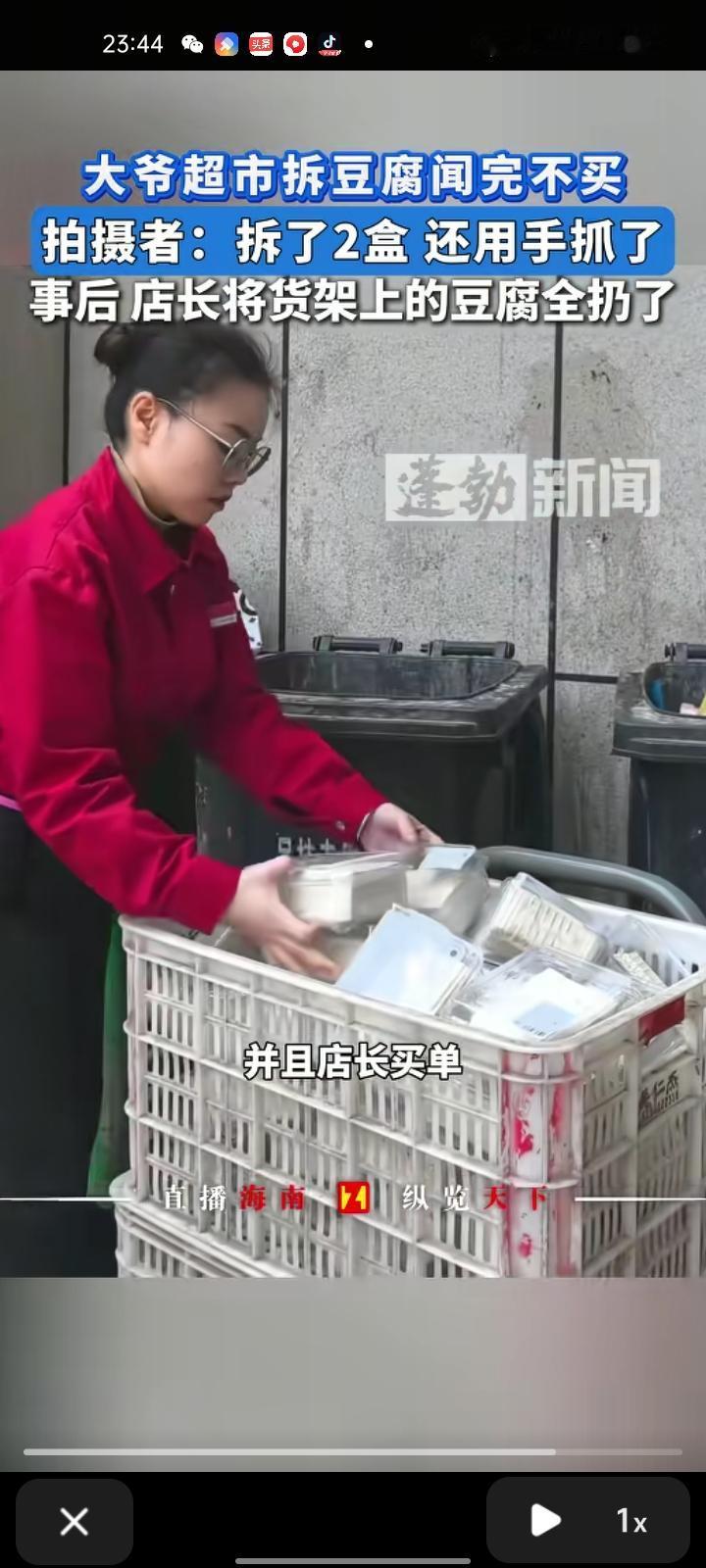 11月6日，河南濮阳。网友发视频称，一位大爷拆豆腐闻完不买，又放回货架。视频曝光