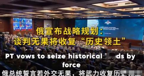 俄罗斯不想再拖了，普京对乌克兰的耐心快要用完了，他在国防部会议上表示，若是乌克兰