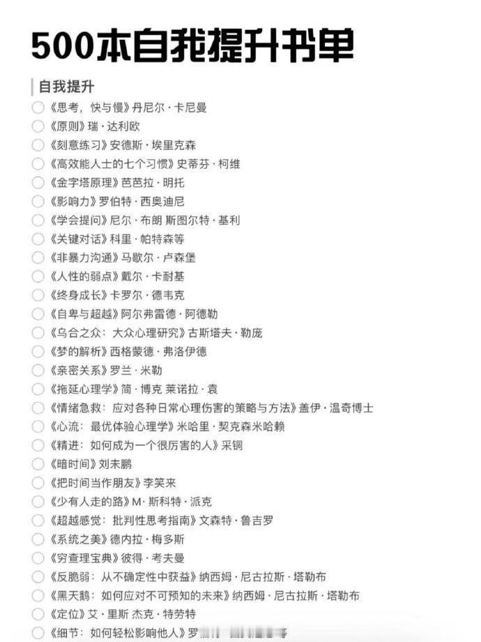 2025年成长书单｜默默努力，最终惊艳众人 