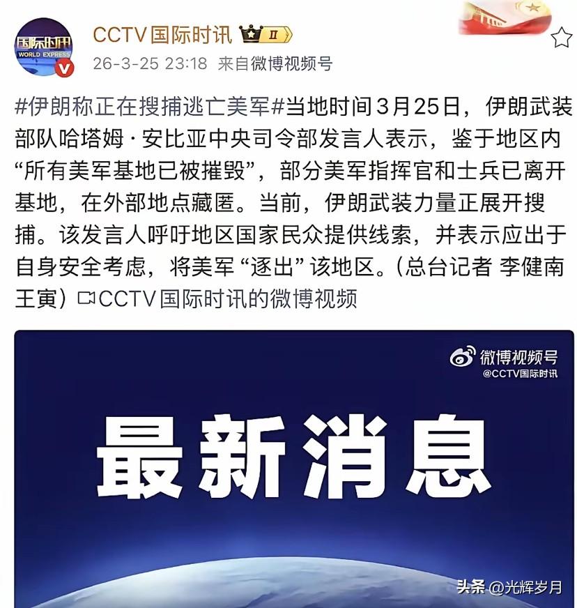 伊朗这次真的赢麻了。地区所有美军基地全部被摧毁，这战绩恐怕就连张维为和金灿荣之流