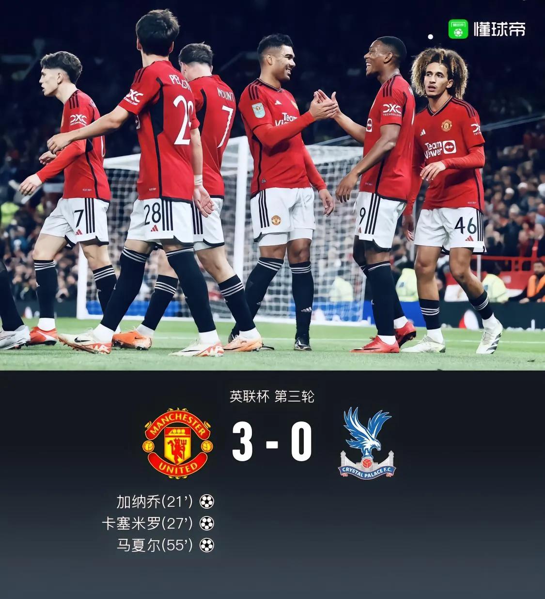 欧联杯第三轮这场比赛，曼联基本上出场的都是替补队员吧！可比前几场精彩都多，大家配