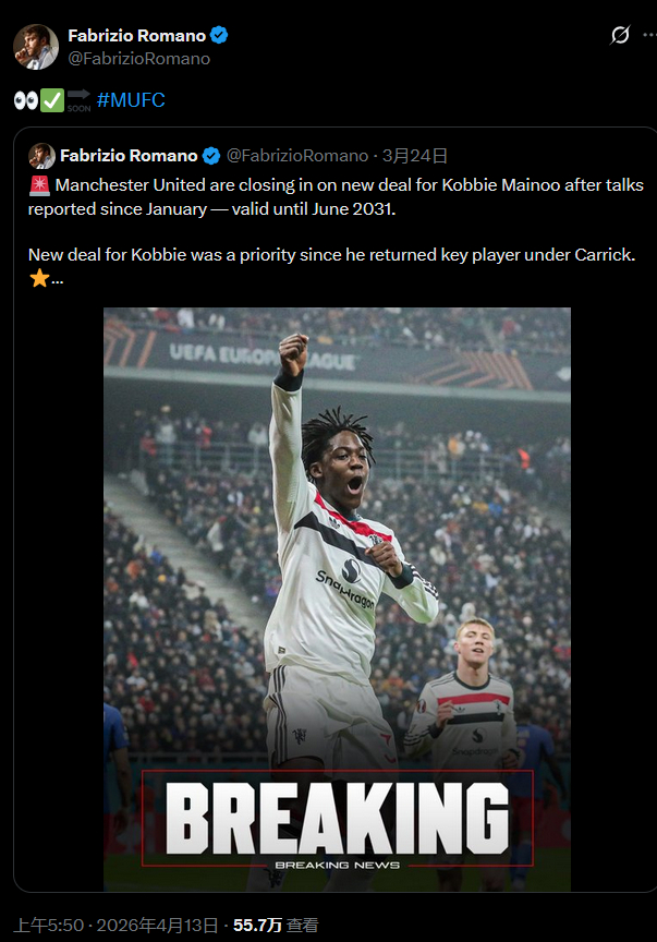 罗马诺：梅努续约即将达成 