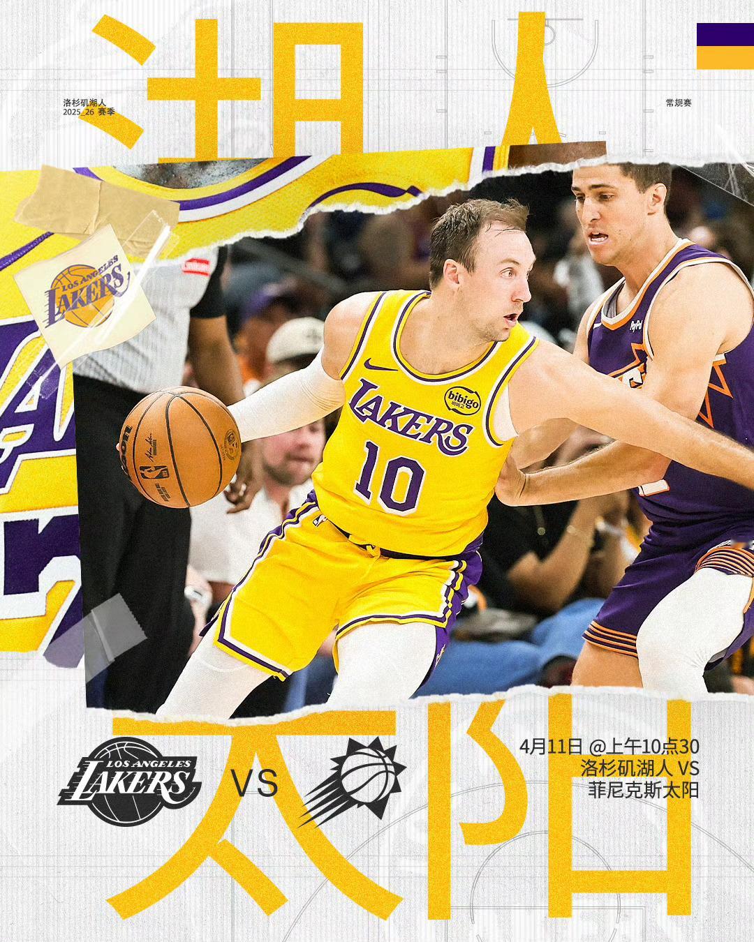 比赛预告 10:30 湖人vs太阳免费看球地址：网页链接太阳vs湖人nba直播