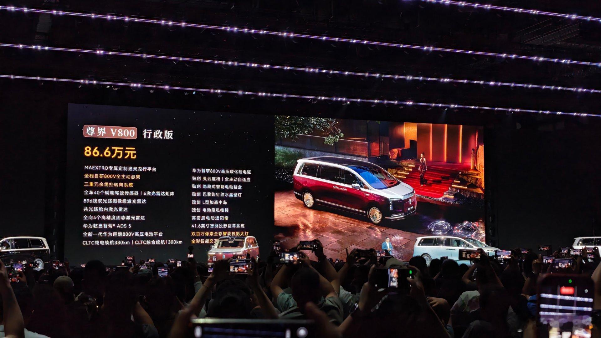 尊界v800尊界MPV发布 尊界MPV的价格来了V680 64.8万元V800 