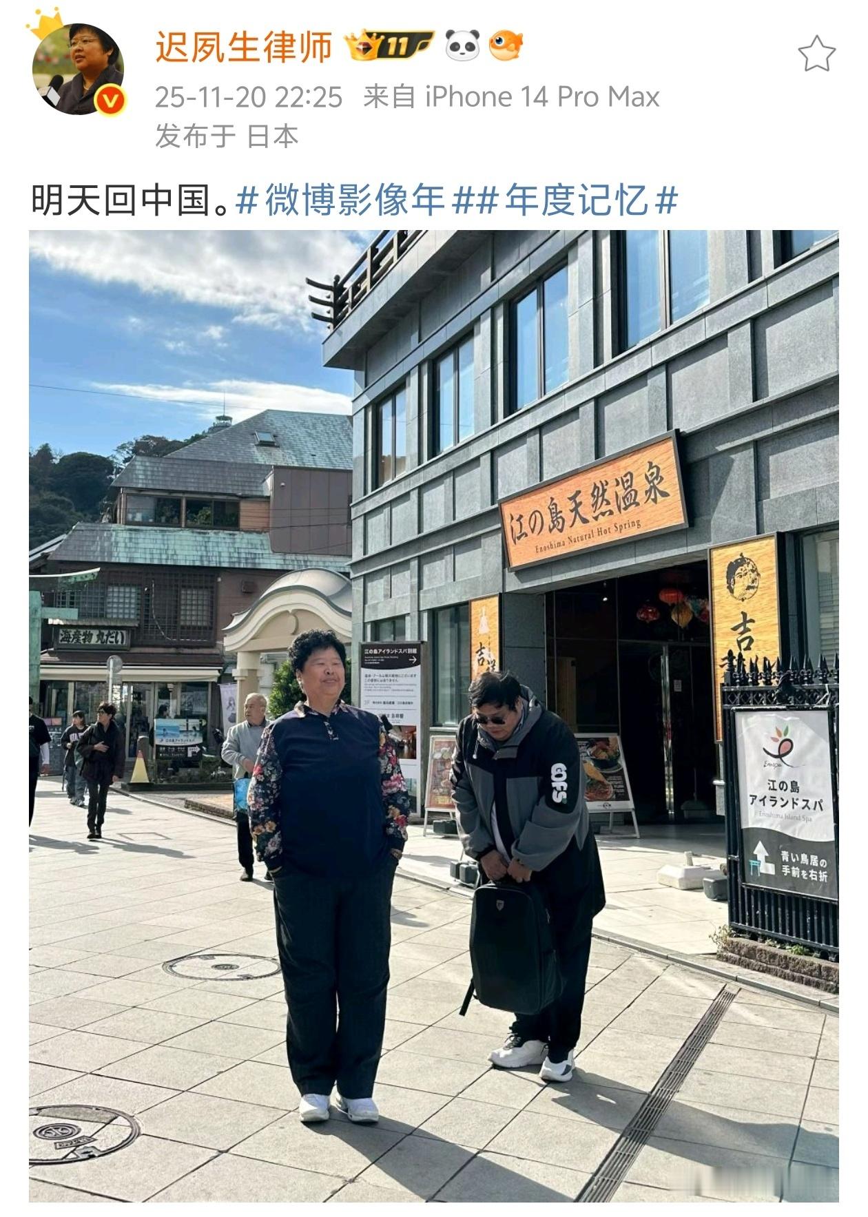 商女不知亡国恨，江之岛上泡温泉。