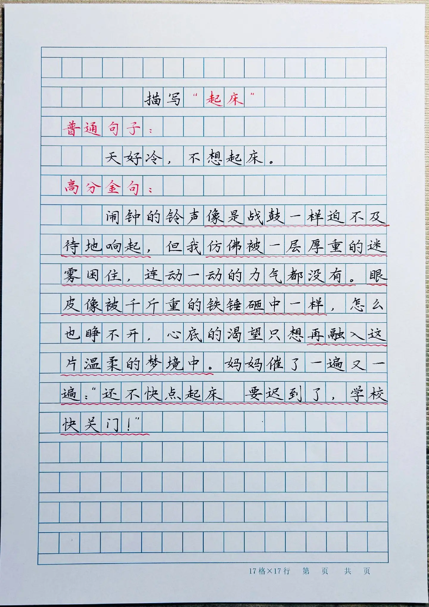 写作干巴巴的孩子，一定要翻烂这本书。涵盖常考作文主题，素材新颖不重样...