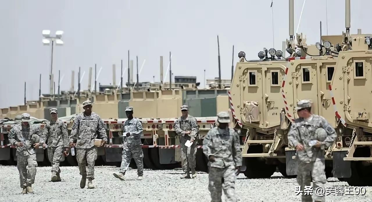 美国大兵赶紧开溜，不要做无畏的牺牲，中东的肥肉不好吃，只怕到时有去无回连个肉汤都