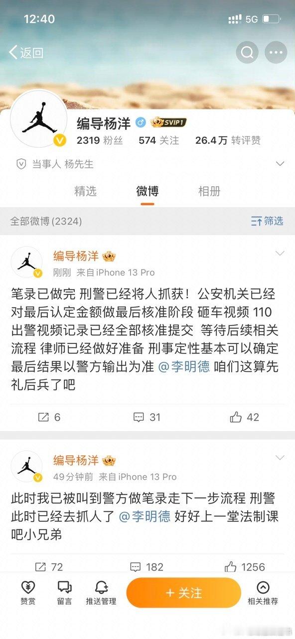 曝李明德被抓  李明德砸车事件有大进展，车主现身说法，称他已被顺利抓获！ 