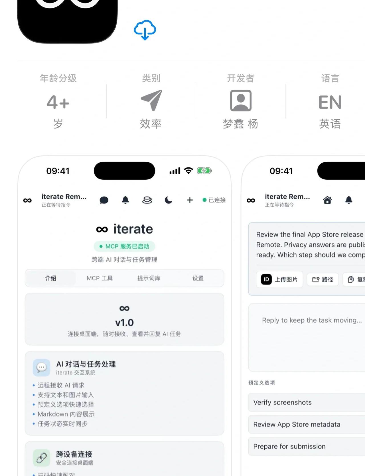 iterate iOS已上线！
现在的 Coding 模式，就非常的简单：一个 