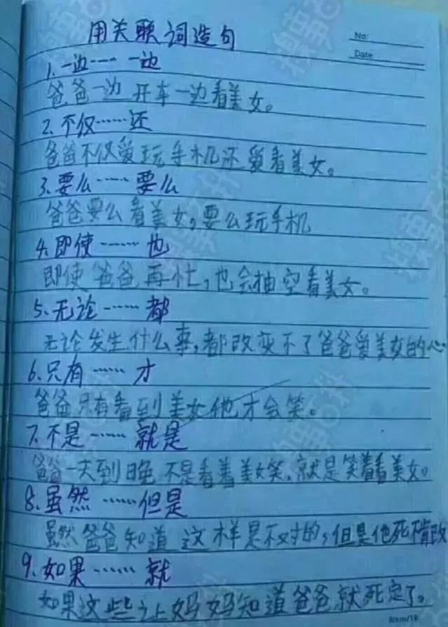 爸爸：你真是爸的好儿子[泪奔][泪奔]