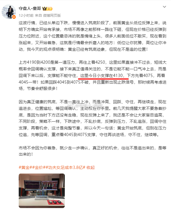 昨日童哥公开思路反弹关注4195-4200压制，早盘两次兑现， 下方短线支撑41