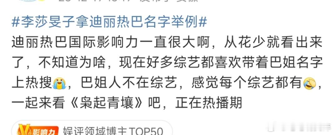 音综迪丽热巴 偏偏你最争气不说话，只想放图