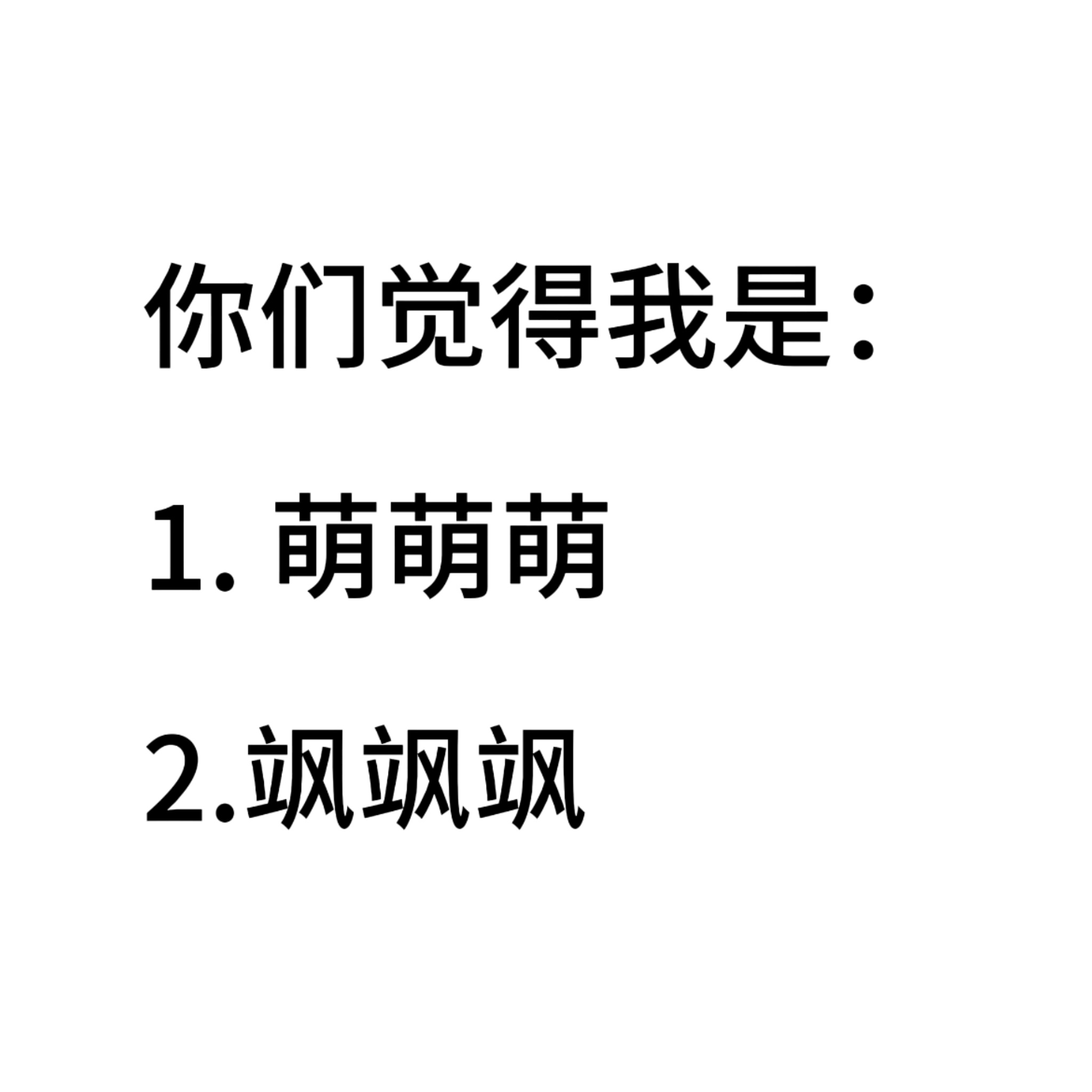 来互动！！！ 
