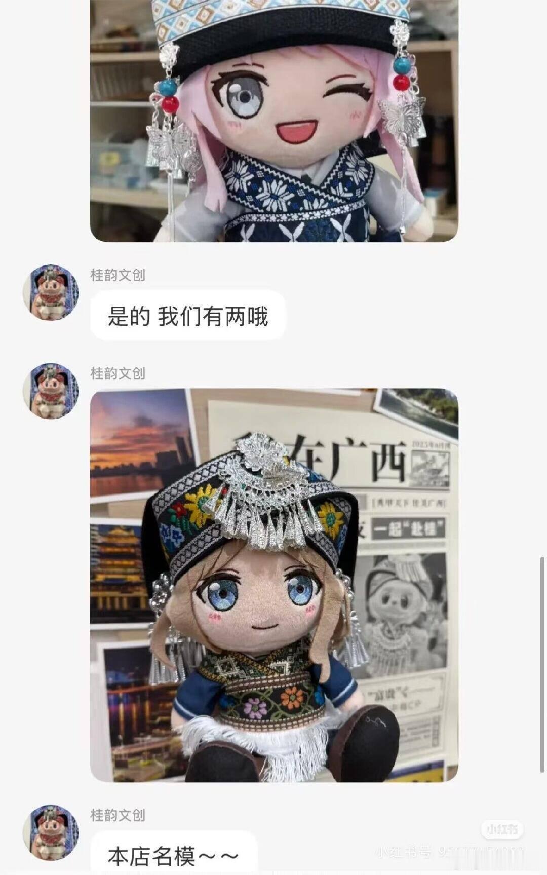 群里看的，好像说是“广西壮族自治区博物馆”的文创？看得我都心动了，壮族秦心、瑶族
