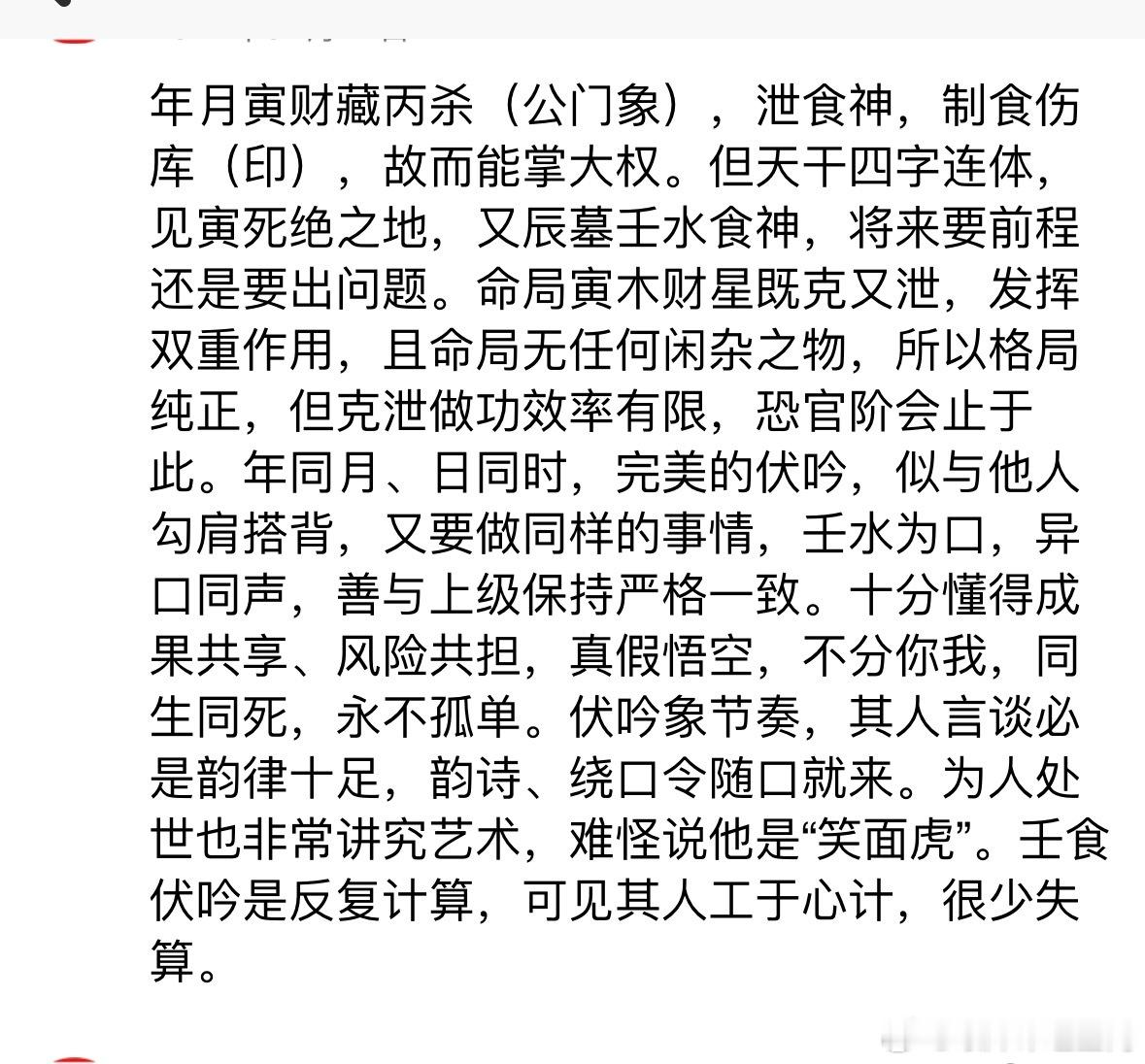 分享图片 
