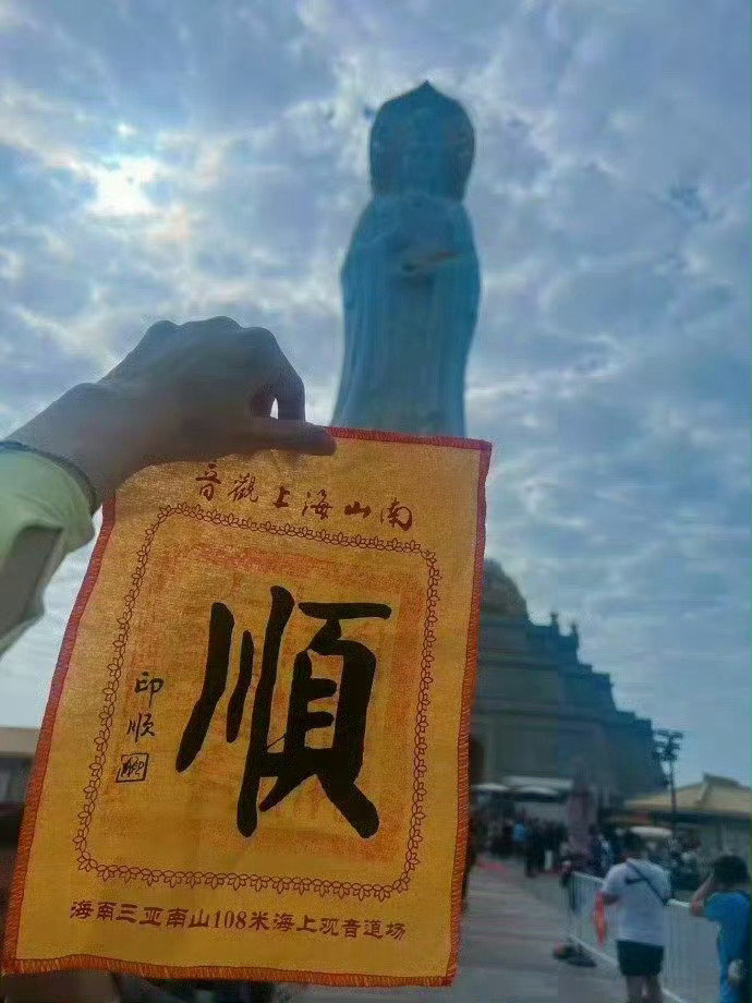 刷到观音菩萨请不要无视 真的很灵🙏 ​​​