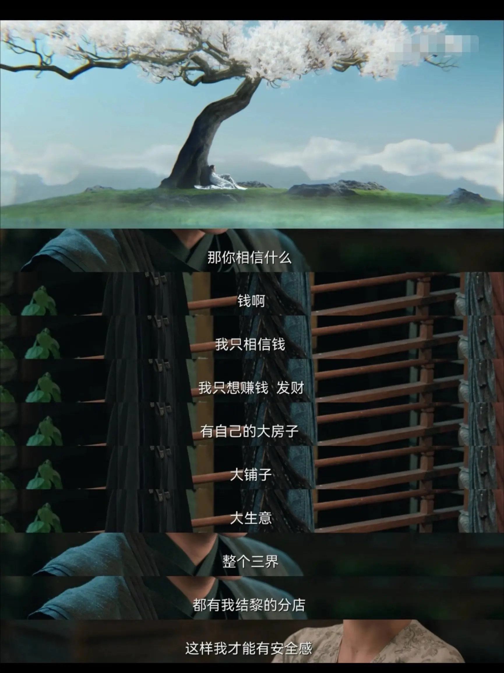 他在七情树下享受爱意滋长