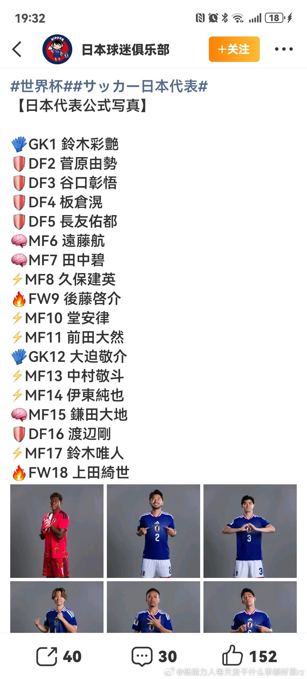 日本吹了这么久，现在16强都进不了，被嘲一下也应该呀日本踢不赢世界杯淘汰赛，主要