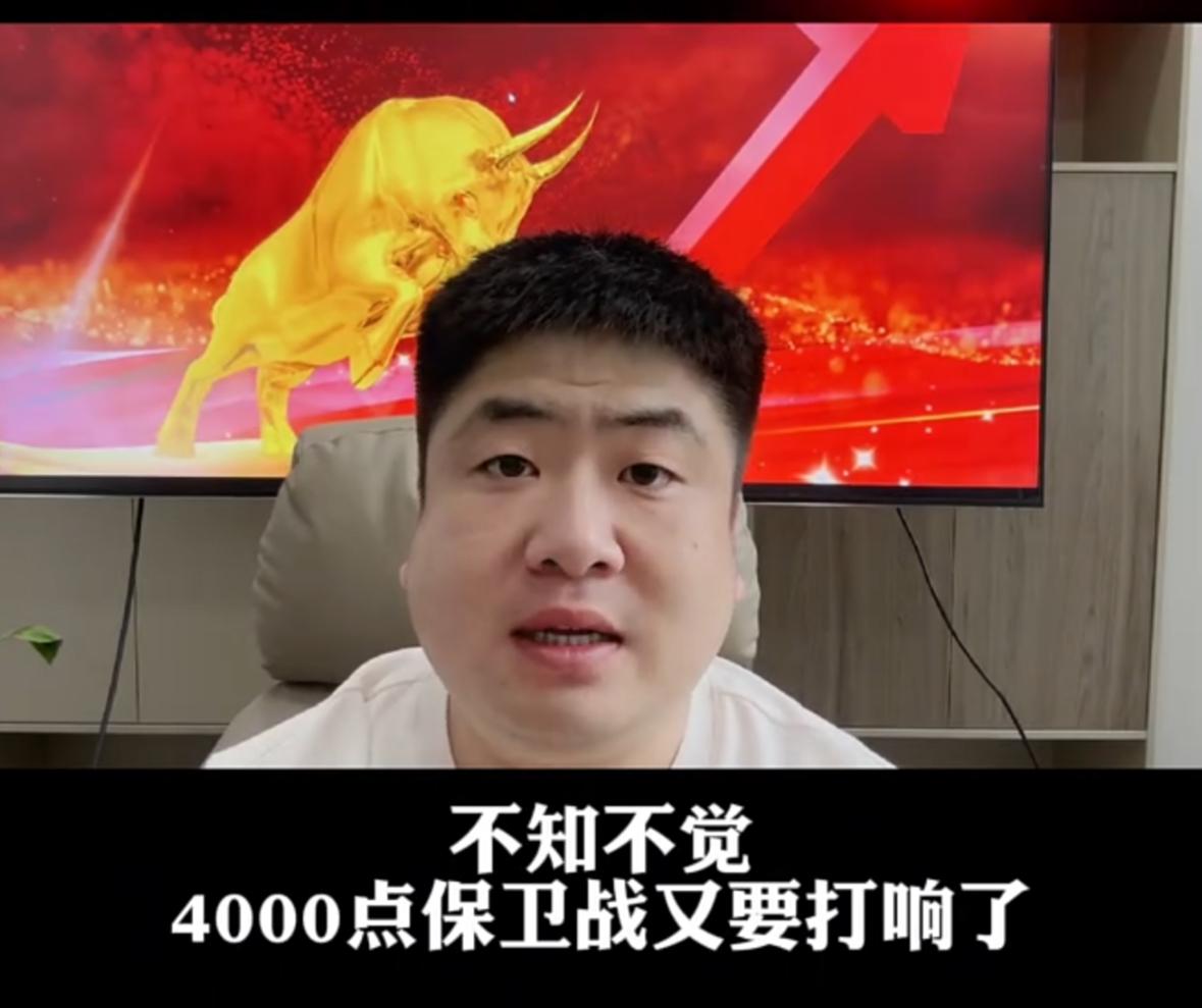 眼看四千点关口防守大战又要再度上演，不少人纳闷周五大盘大幅回调背后究竟藏着什么逻