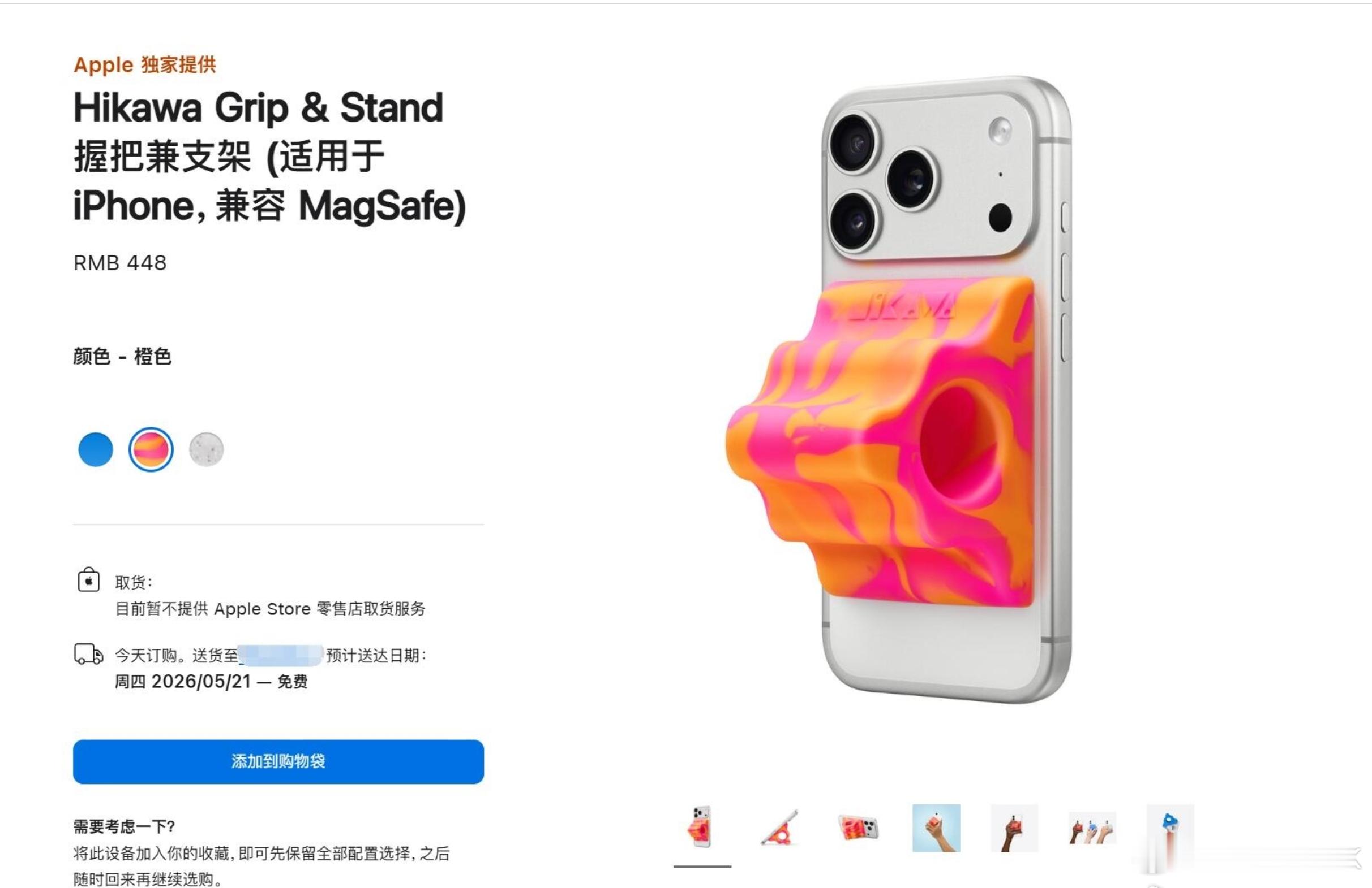 iPhone绝版配件回归 这个支架定价居然要448，不愧是苹果啊，感觉可以去拼夕