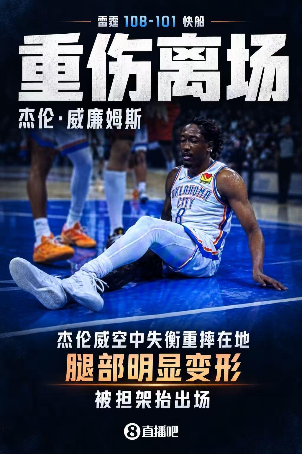 不到一个月四人赛季报销！为何NBA受重伤的人越来越多，身体比前辈更变脆了？
NB