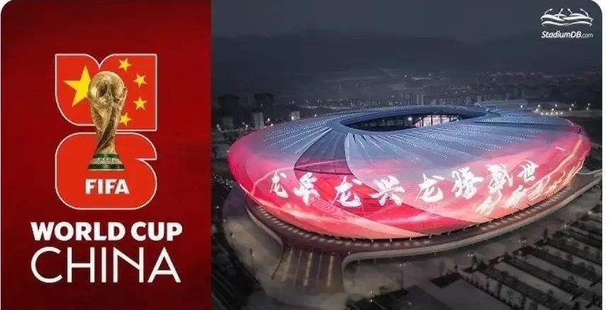 如果中国举办世界杯，最适合放在那几个城市？我不建议北上广深杭港澳，而是着重全部在