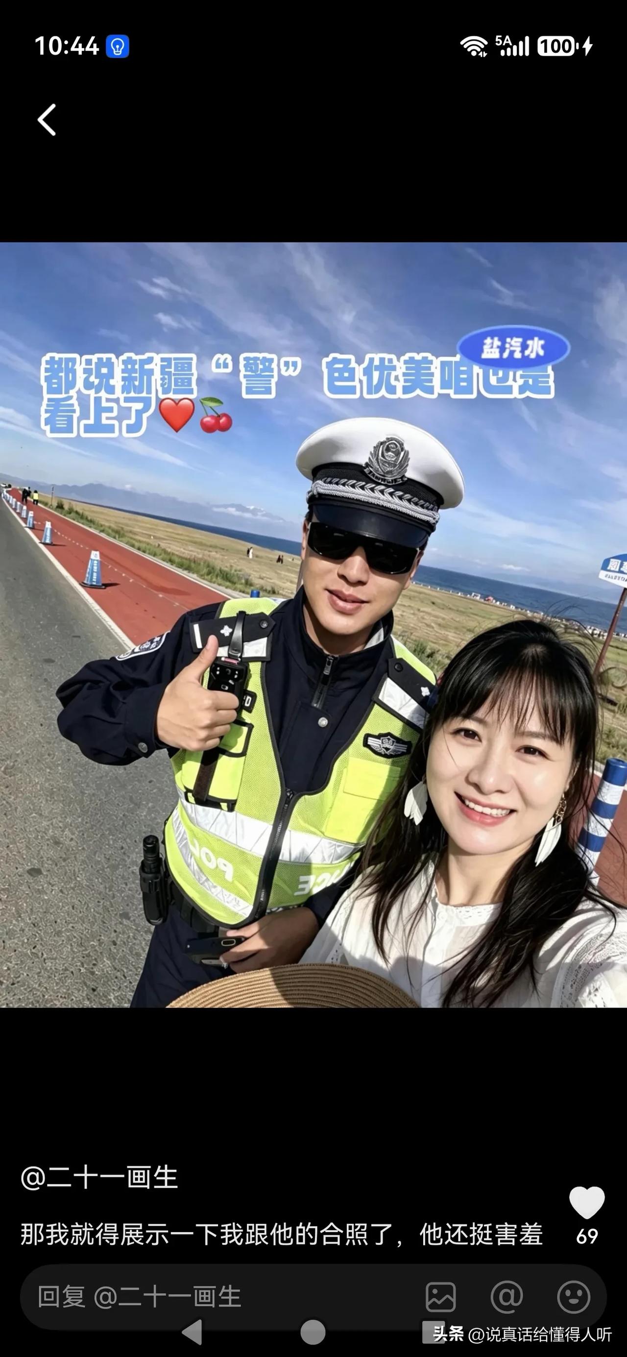 新疆是个好地方