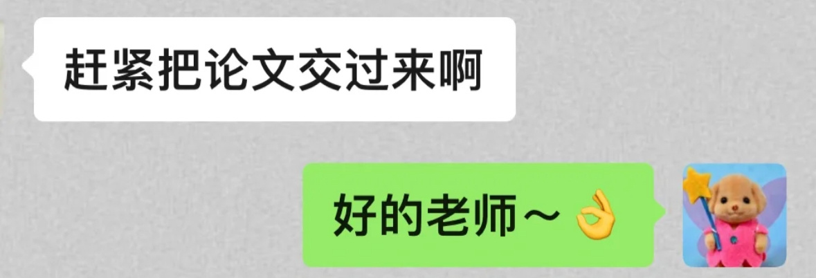 研究生如何表达不满 ​​​