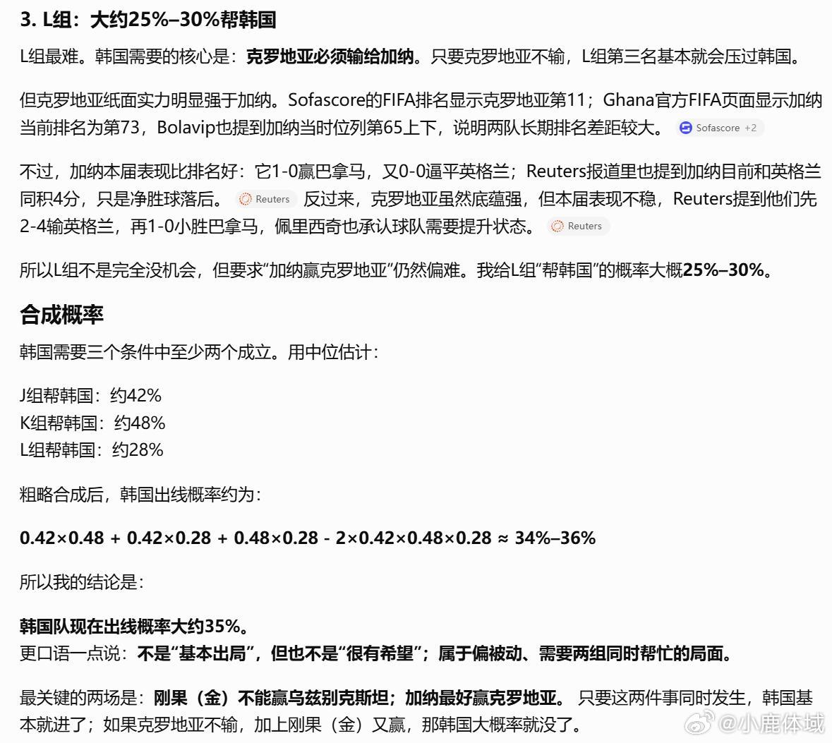 韩国队出线概率有多大 韩国小组出线的概率有多大（6.27版）小组赛仅剩最后一个比