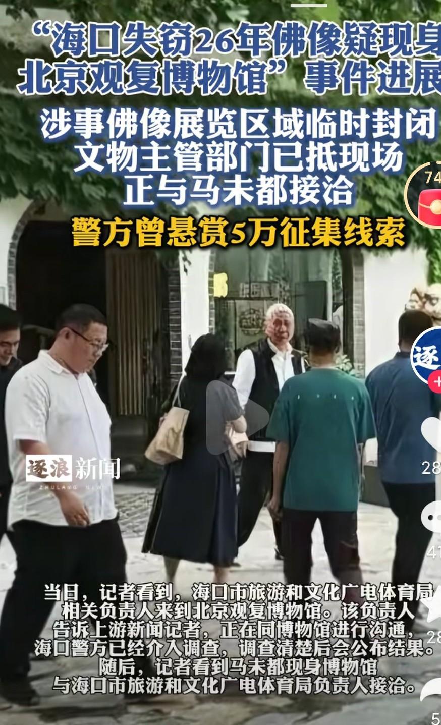 海口失窃的佛像现身马未都的博物馆，这事真的是挺受关注的啊，马未都的处理方式真的是