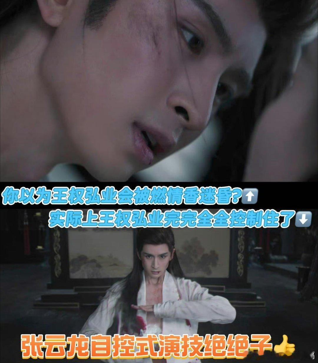张云龙自控式演技战损➕隐忍，谁懂这个反差感拉满啊，张云龙演隐忍时候，真的要让我在