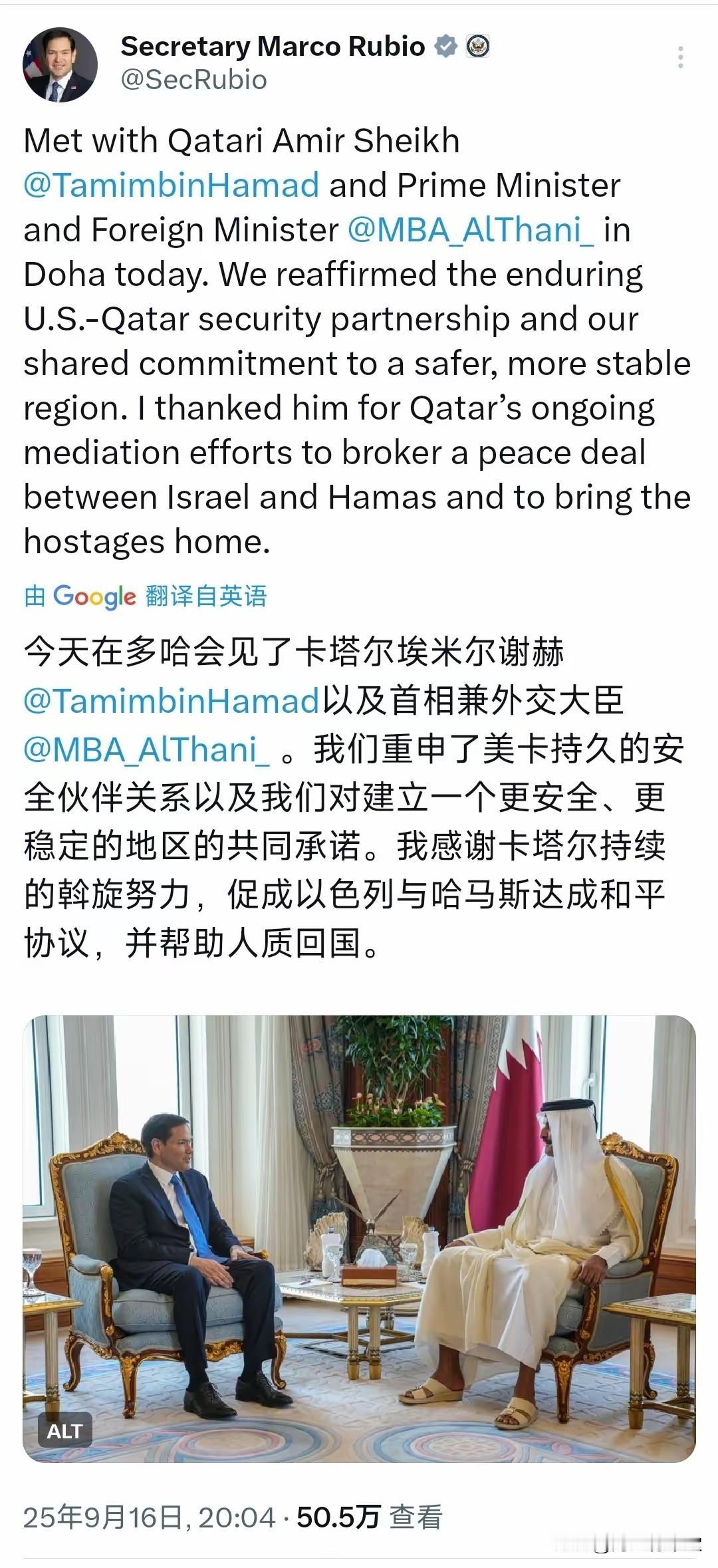 鲁比奥：这样忽悠卡塔尔

刚刚离开以色列，美国国务卿鲁比奥在以色列撑腰打气添柴火