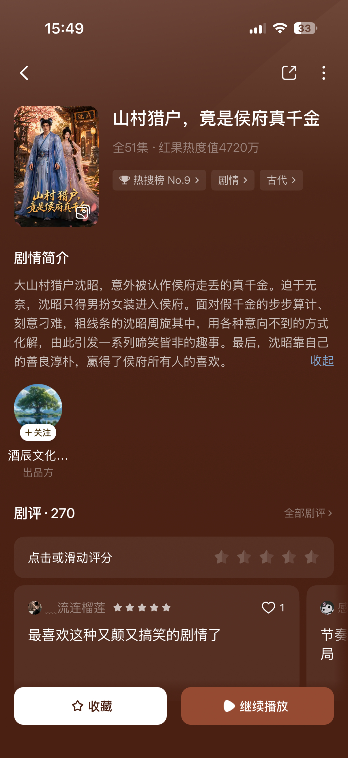 终于来了个不是俗套真假千金的…… 