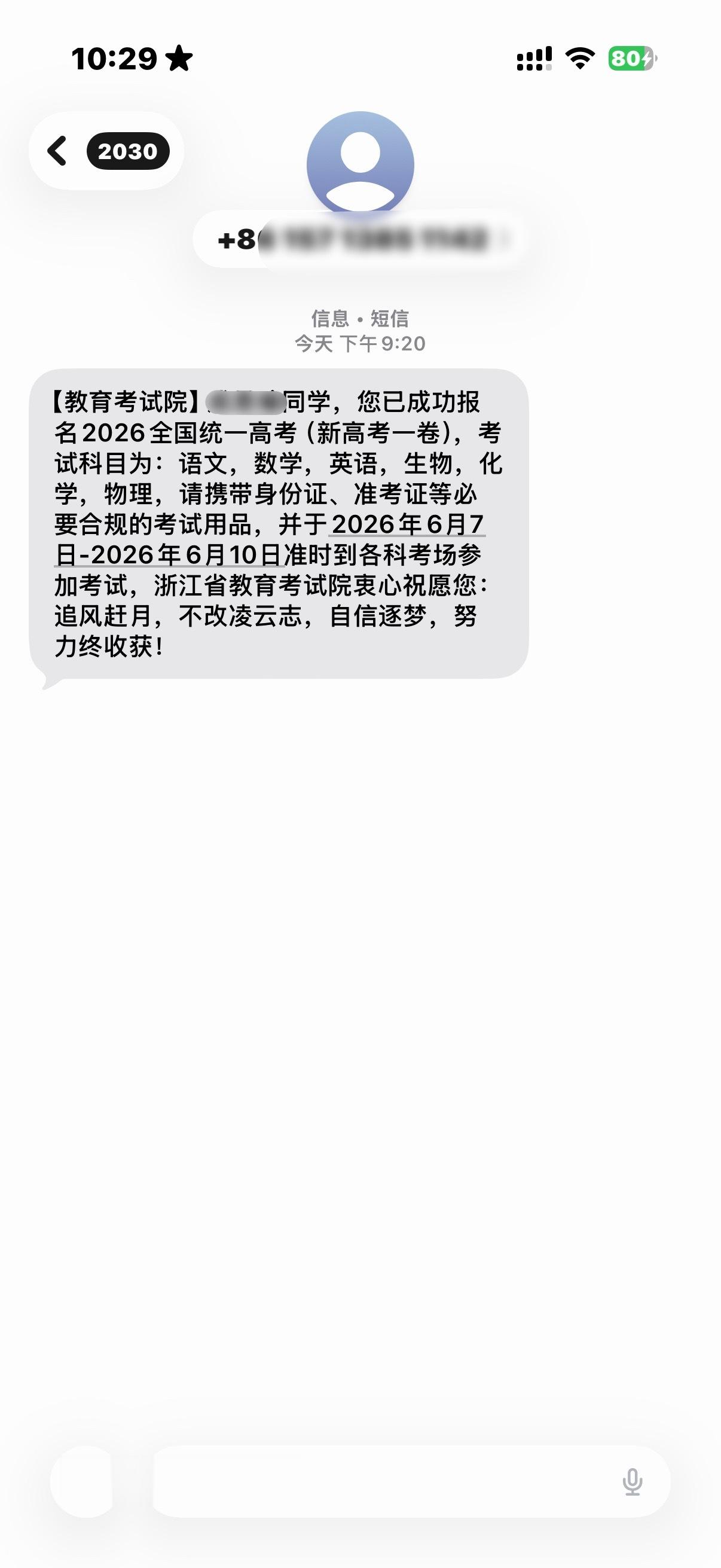 谢谢！我要重返高中了！ 