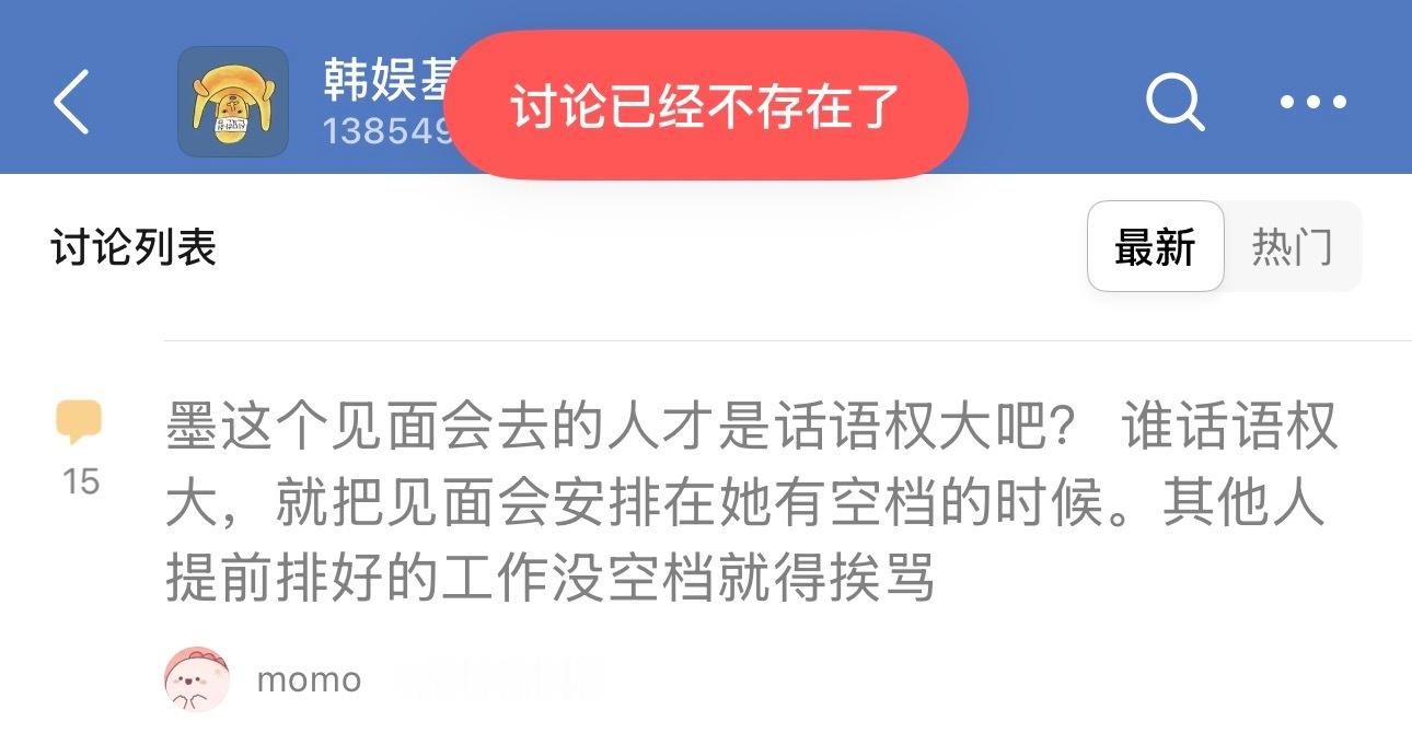 啊啊啊啊啊啊啊我笑得好难受 谁敢看🫏粉在佛组倒打一耙式卖惨翻车秒删帖 
