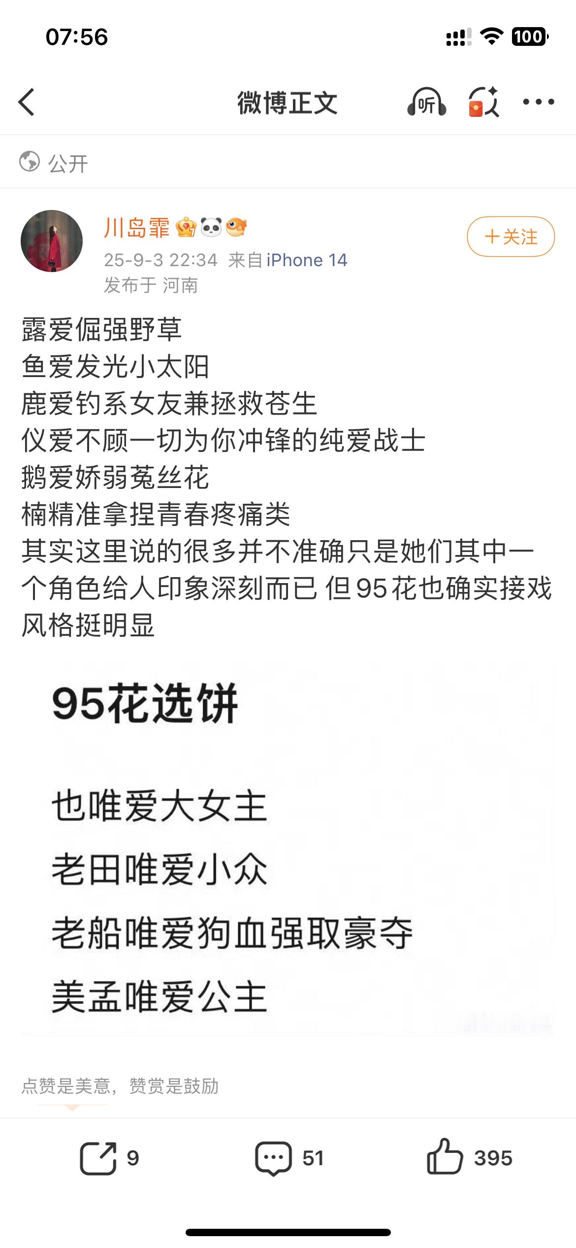 原博感觉说的不对，反而图片还准确一点[泪奔] ​​​