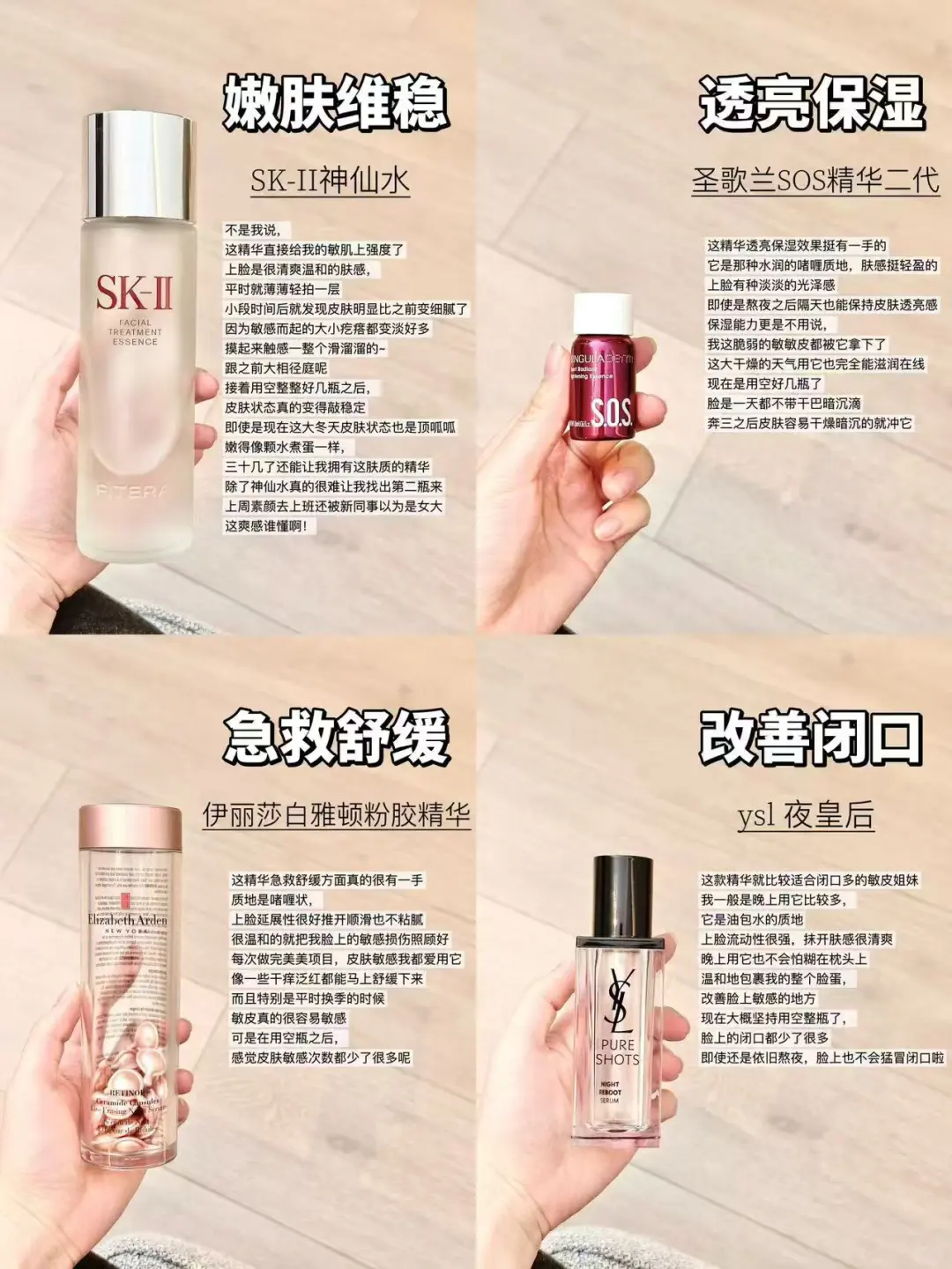 敏皮都来吃安利！原地封神的4瓶k老精华！