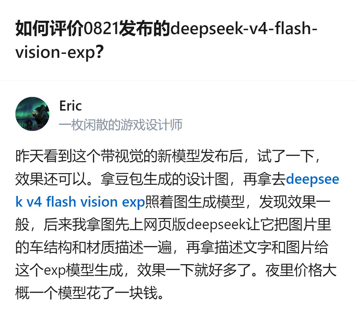 这事更值得看的不是测评数据，而是这个带视觉的实验版模型，居然能靠“先转文字描述再