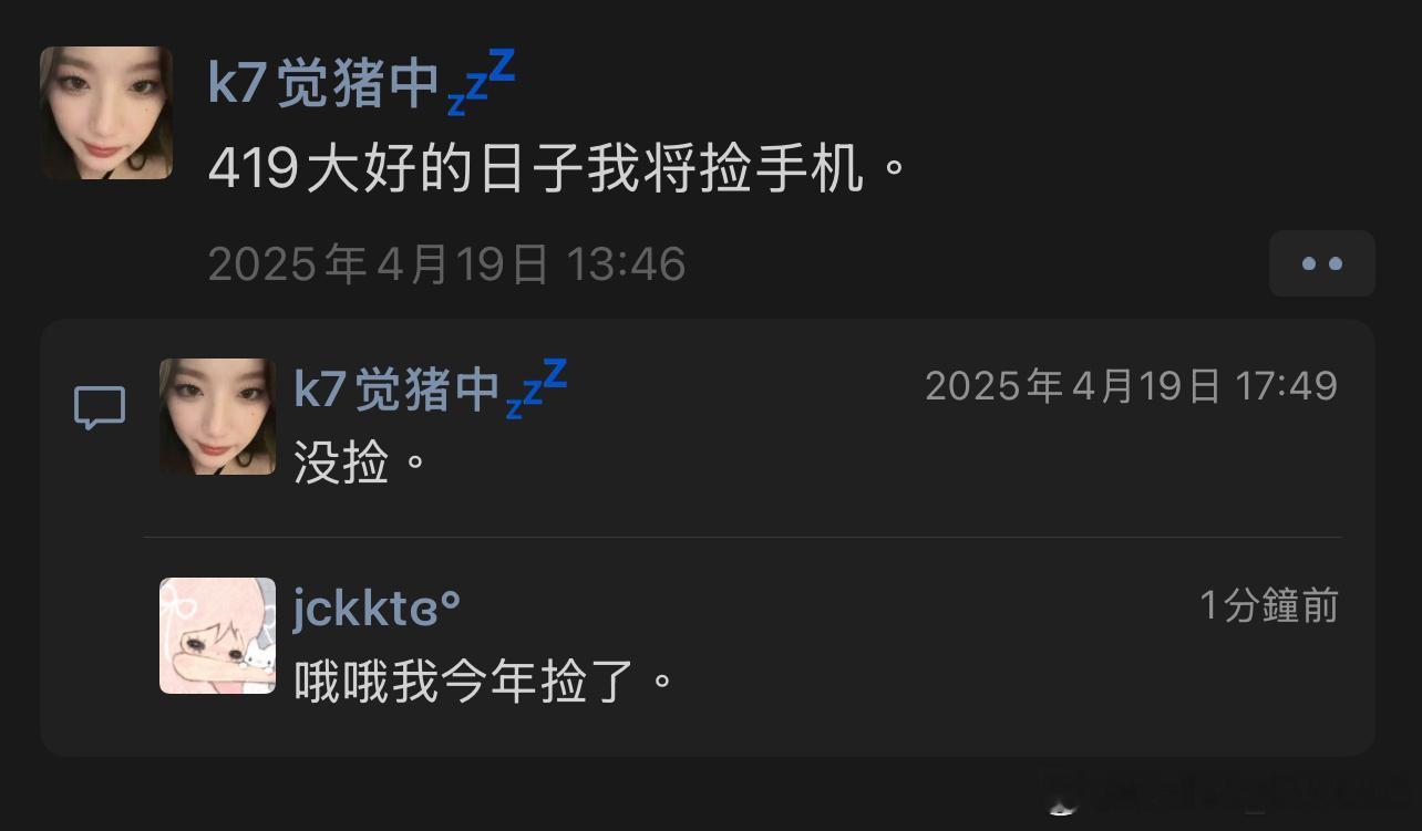 替去年的自己圆梦中。 