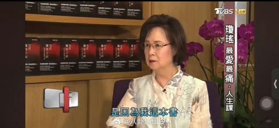 琼瑶早期采访  琼瑶提倡善终权 琼瑶曾在采访中说过“善终权”的话题，这也印证了她