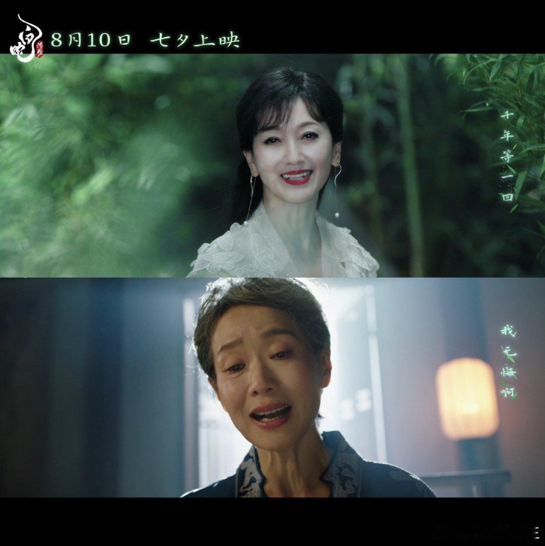 #陈昊宇陈丽君乘船亮相白蛇首映#仙白西湖，伞下重逢， 人妖相恋，共渡万难，唯爱可