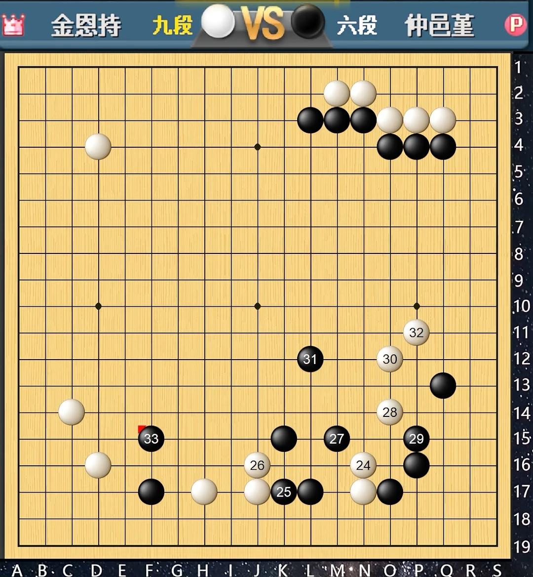 金山烟尘飞  问道凯旋还

第31届韩国女子围棋国手战半决赛，本局由仲邑堇六段执