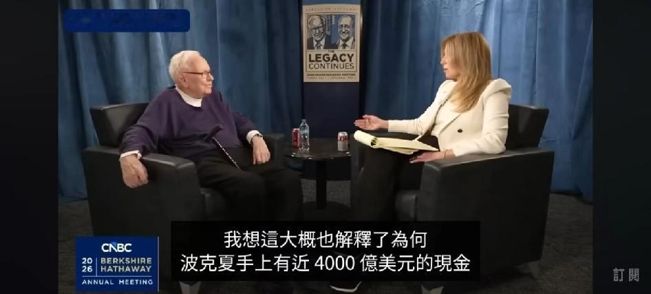 伯克希尔手握近4000亿现金，普通人别怕错过
这两天刷到刚举行完的伯克希尔股东大