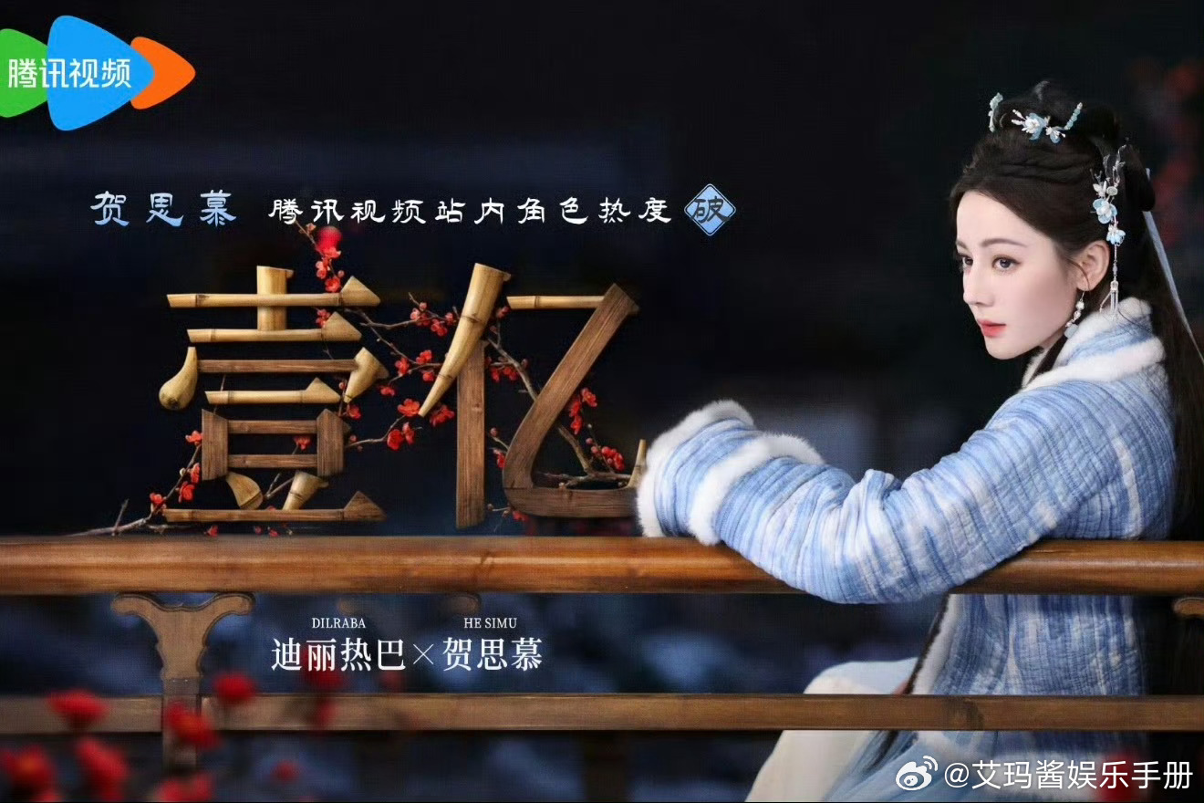 有效播剧！迪丽热巴白日提灯个人角色热度破亿 