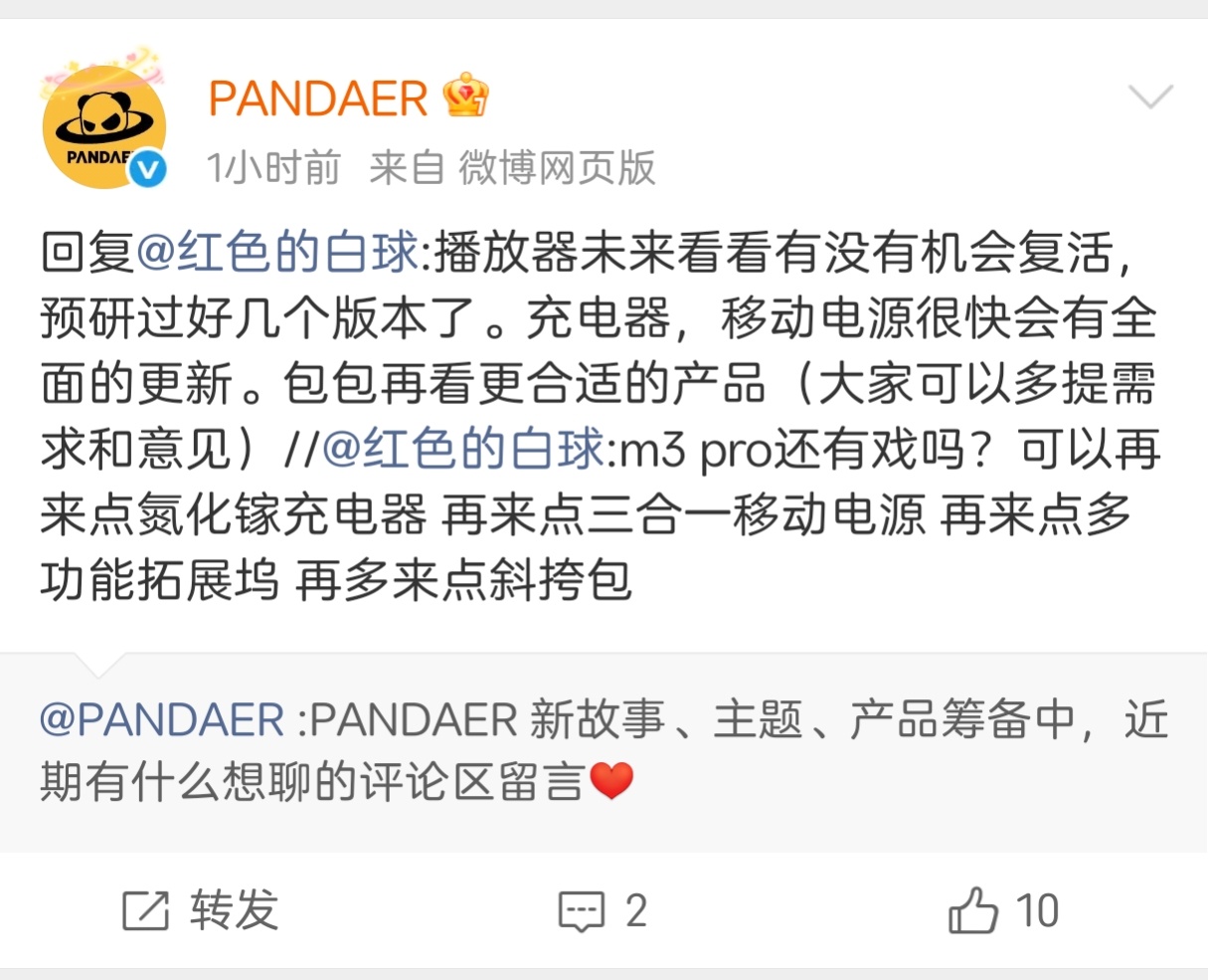 大梦一场空，魅族干了这么多年，又回去干播放器了