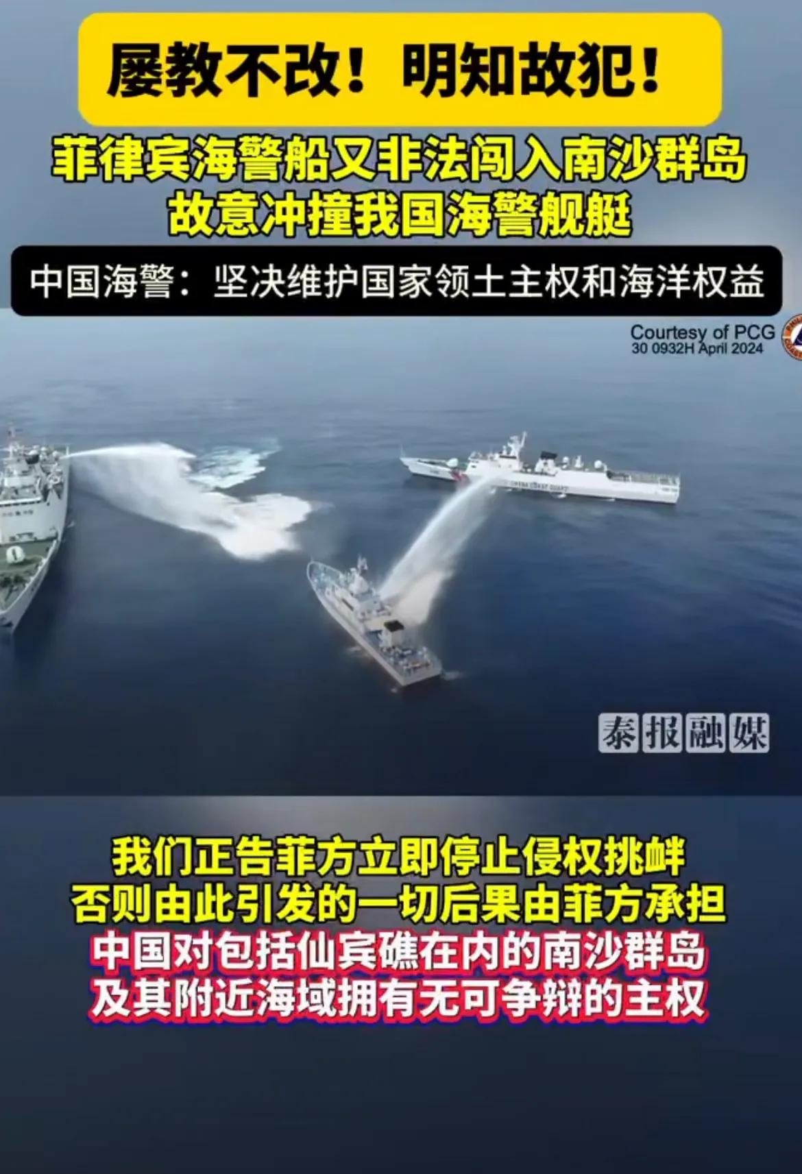 非法闯入南沙群岛，故意冲撞海警船只！菲方此举典型是记吃不记打，没事跑来闹一下，这