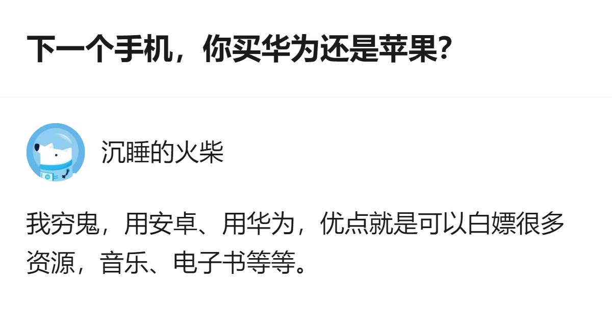 从现有信息看，针对换手机选华为还是苹果的问题，回答里既对比了两者的品牌文化、性能